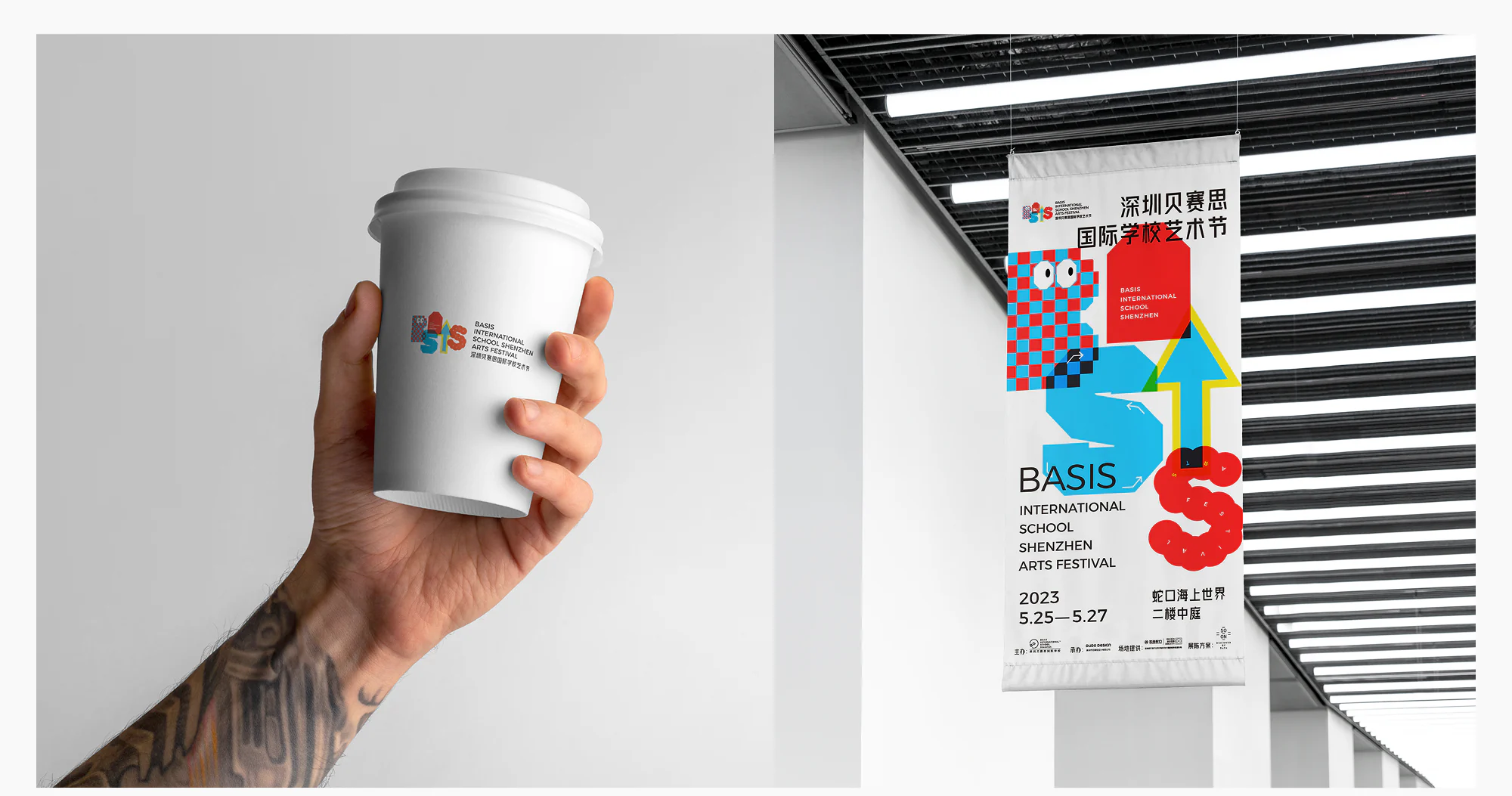 BASIS 应用展示 16